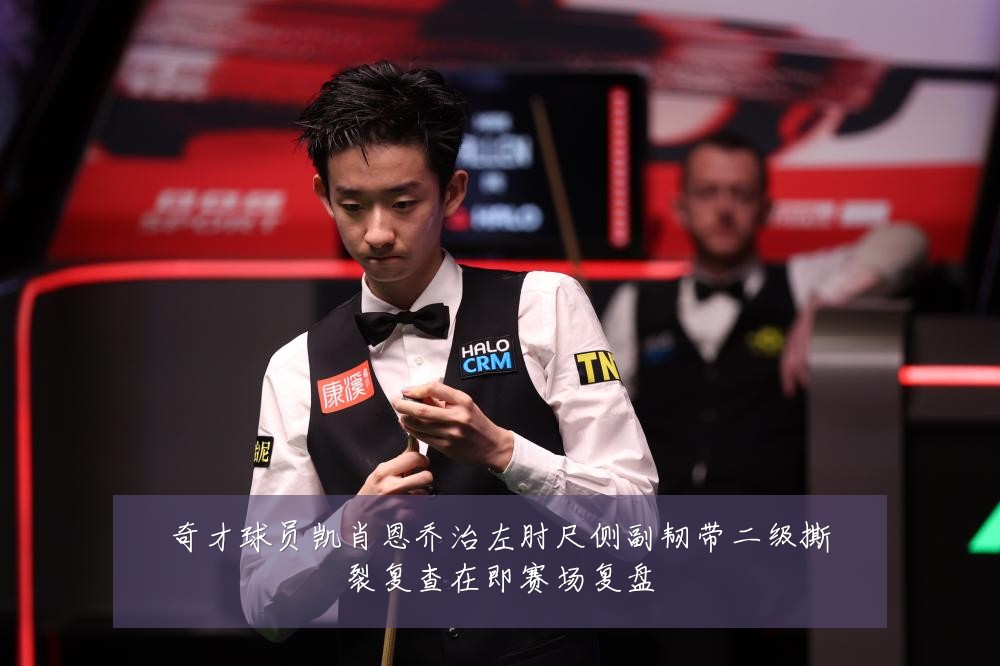 奇才球员凯肖恩乔治左肘尺侧副韧带二级撕裂复查在即赛场复盘